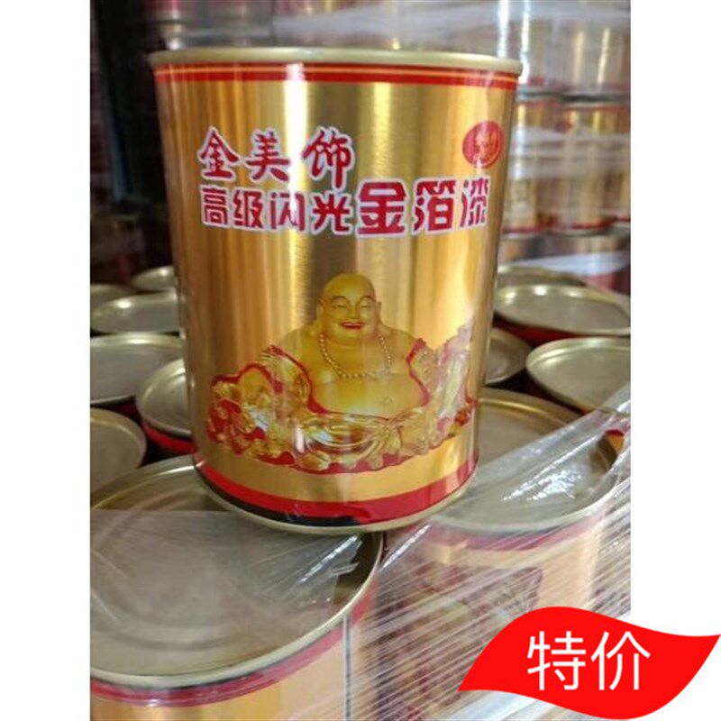 金美饰闪光金箔漆  金美饰金箔漆  牌匾金漆 金属漆金粉漆超亮金