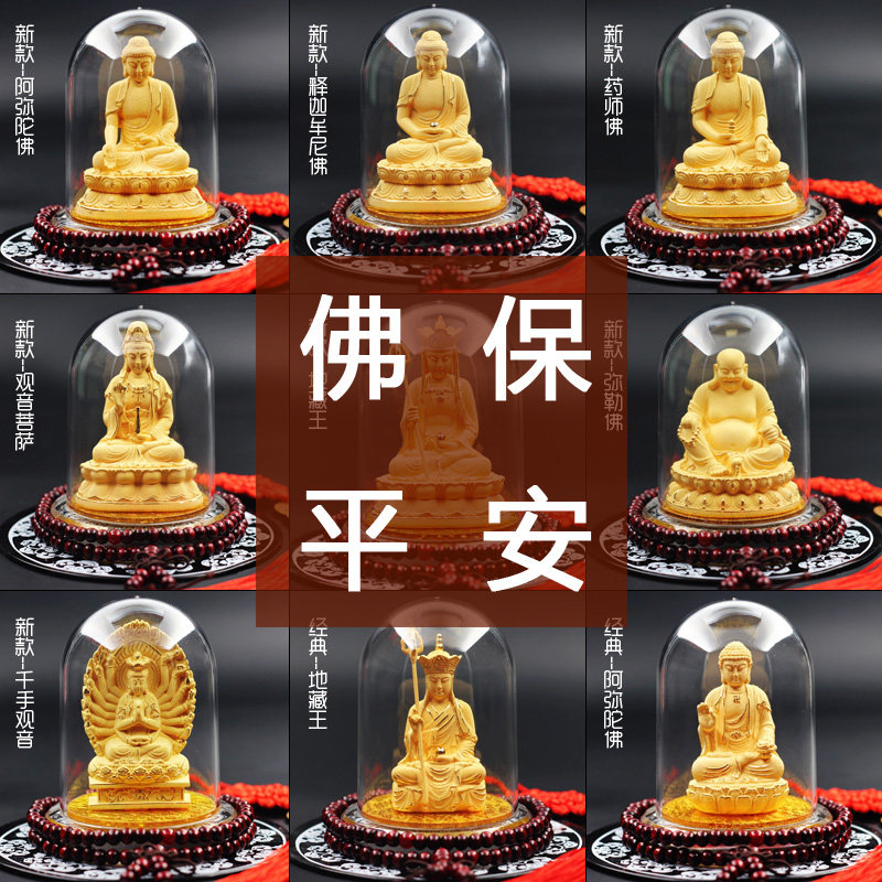 高档汽车摆阿弥陀佛佛像车载饰品男车内装饰保平安车载观音摆件