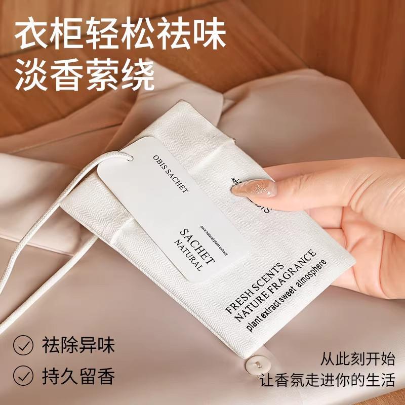 衣柜香薰持久香气留香专用男生女生衣橱香包衣服香氛香袋香片衣物