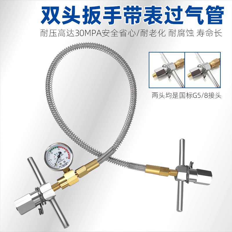 不锈钢过气管带表氩气氧气二氧化碳气瓶导气管连接过气软管导流管