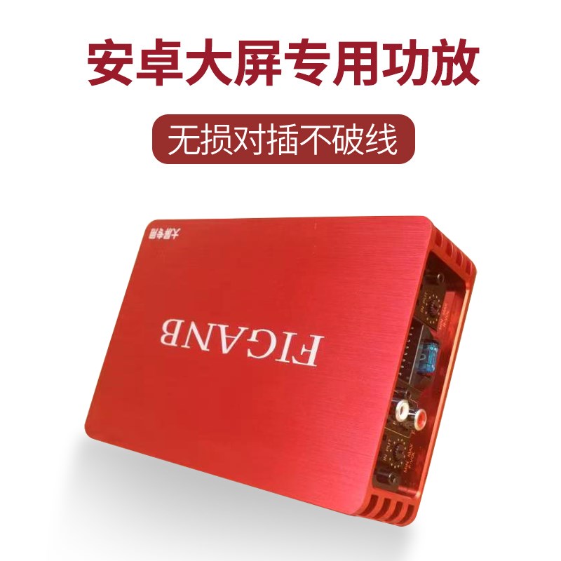 汽车DSP功放无失真车载功放改装四路音频处理器安卓大屏专用12V功