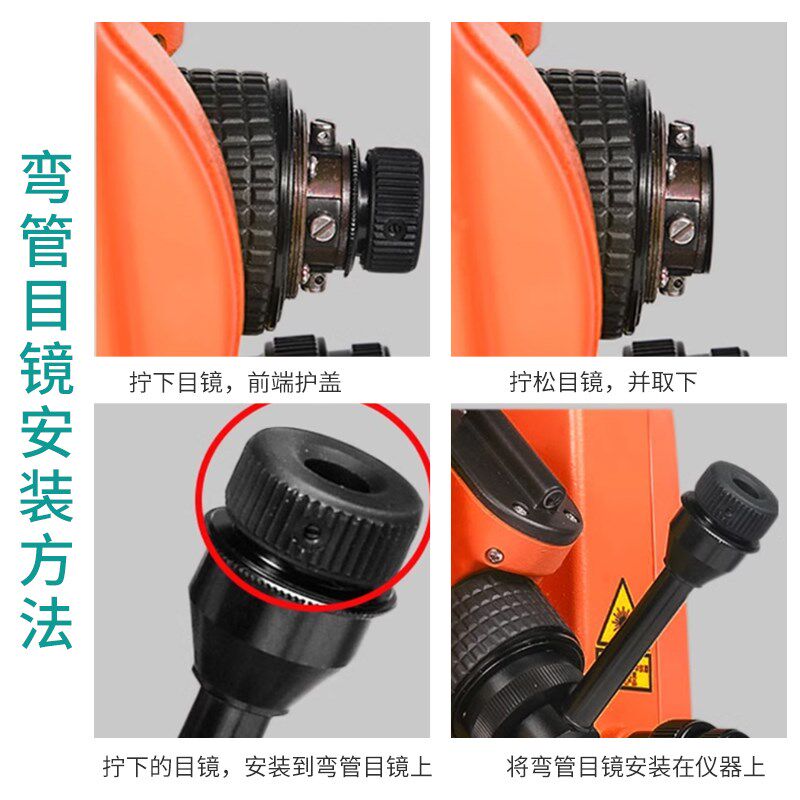 经纬仪弯管目镜博飞欧波大地苏州一光全站仪弯头科力达莱锐测