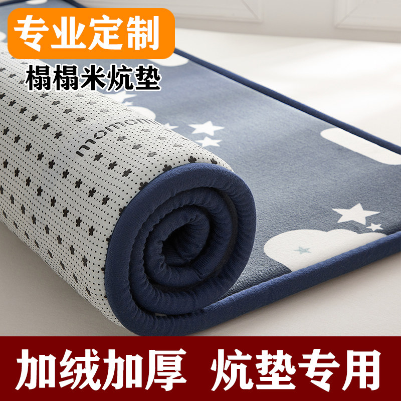 定制榻榻米垫子电热炕垫四季通用东北大炕垫农村火炕秋冬专用床垫