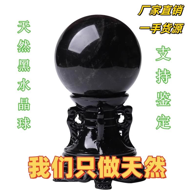 天然黑水晶球摆件黑曜石原石打磨风水客厅玄关居家招财摆件高档