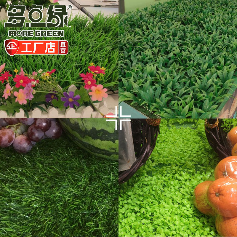 水果店超市货架仿真绿植草坪铺垫假草皮水果防滑垫子冷柜装饰用品