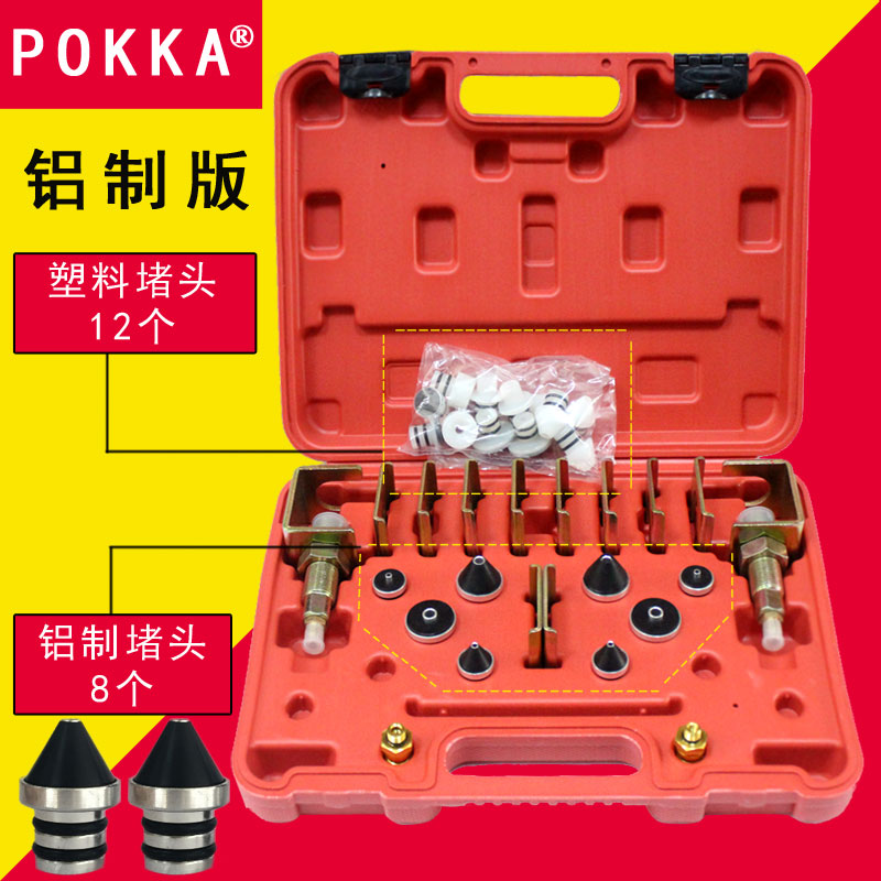 汽车空调检漏试漏测漏多功能工具堵头微型车工程车货车检漏维修