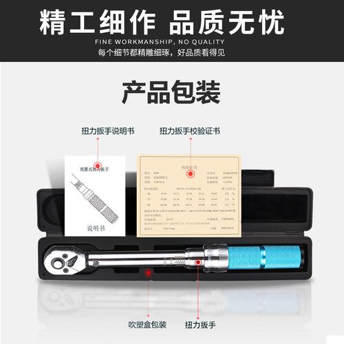 高精度扭力扳手工业级可调式扭矩扳手汽修火花塞公斤力矩棘轮扳手