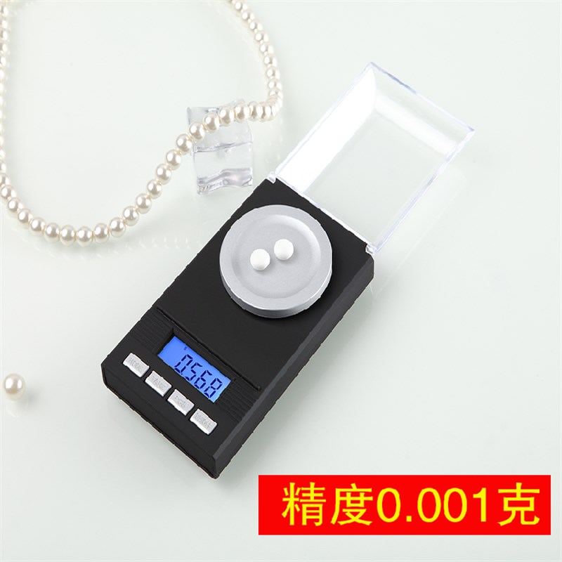 迷你小电子称小天平克重仪小克盘称千分之一0.001g高精度珠宝秤