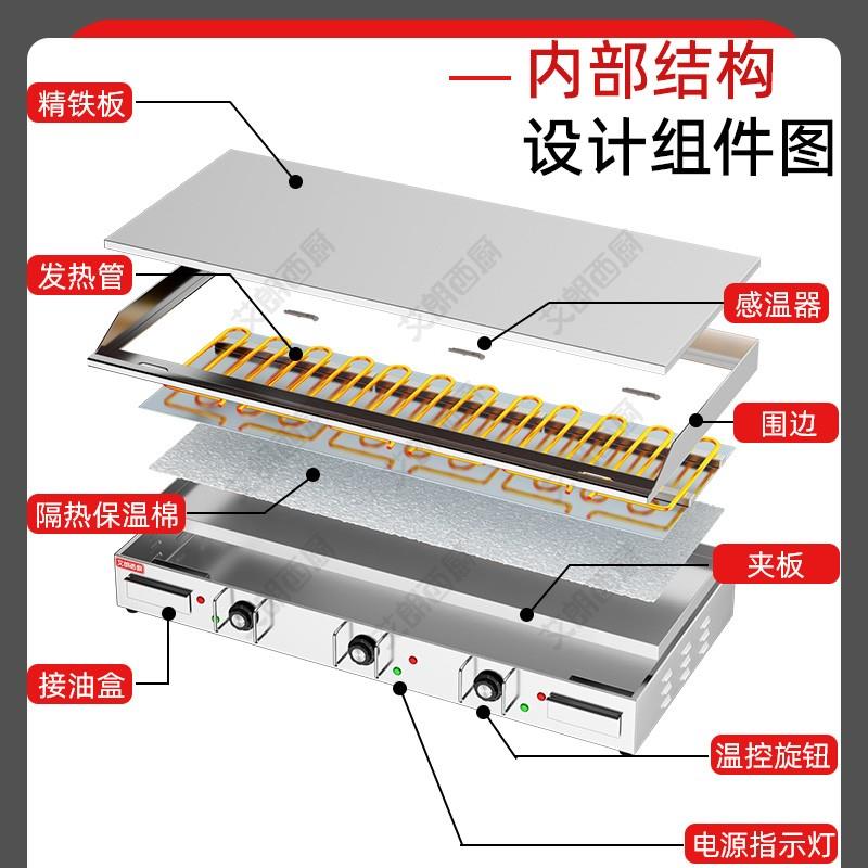 大型1.2米大尺寸电扒炉商用铁板烧设备炒饭铁板鱿鱼机器加厚880
