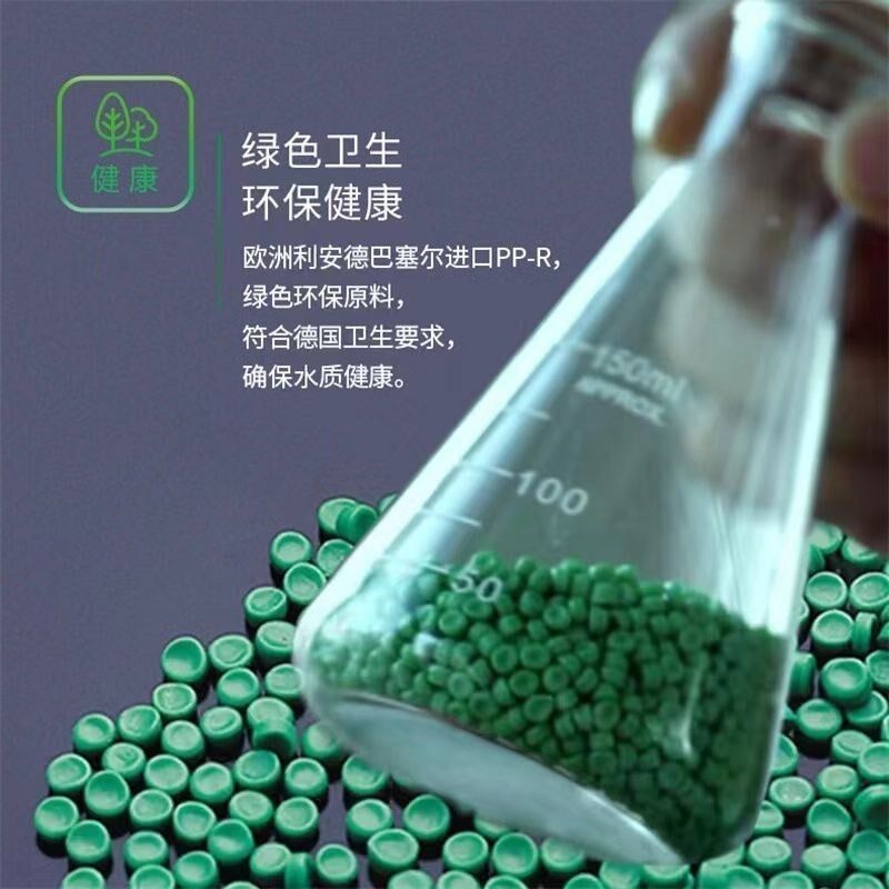 伟星PPR水管家装自来水管20/25/32四分六分一寸热熔管配件大全