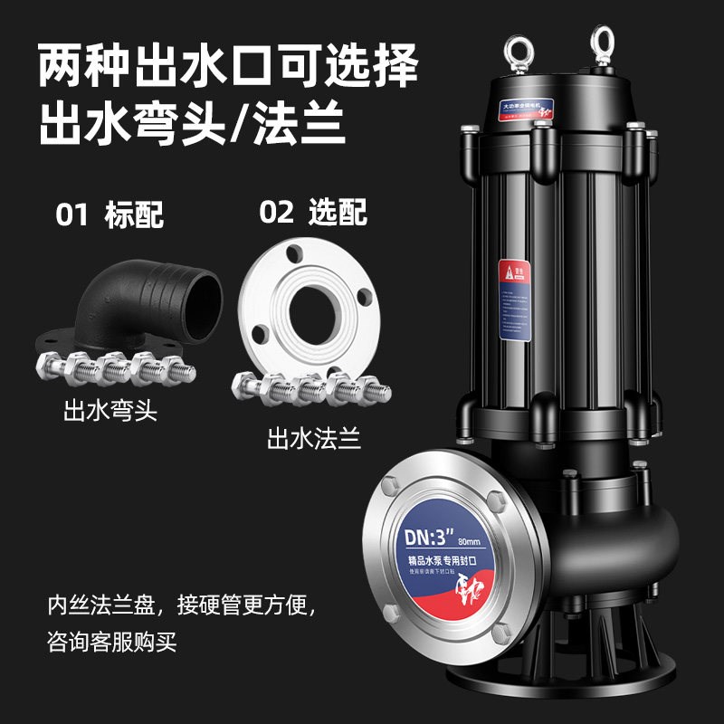 WQ高扬程立式潜水泵切割式污水泵化粪池鱼塘泥浆抽粪排污泵无堵塞