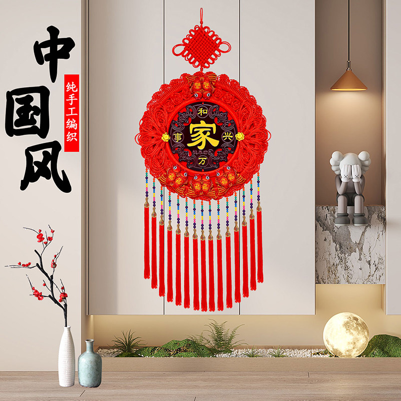 中国结挂饰客厅高端2024新款大号桃木福字红色民族风玄关入户走廊
