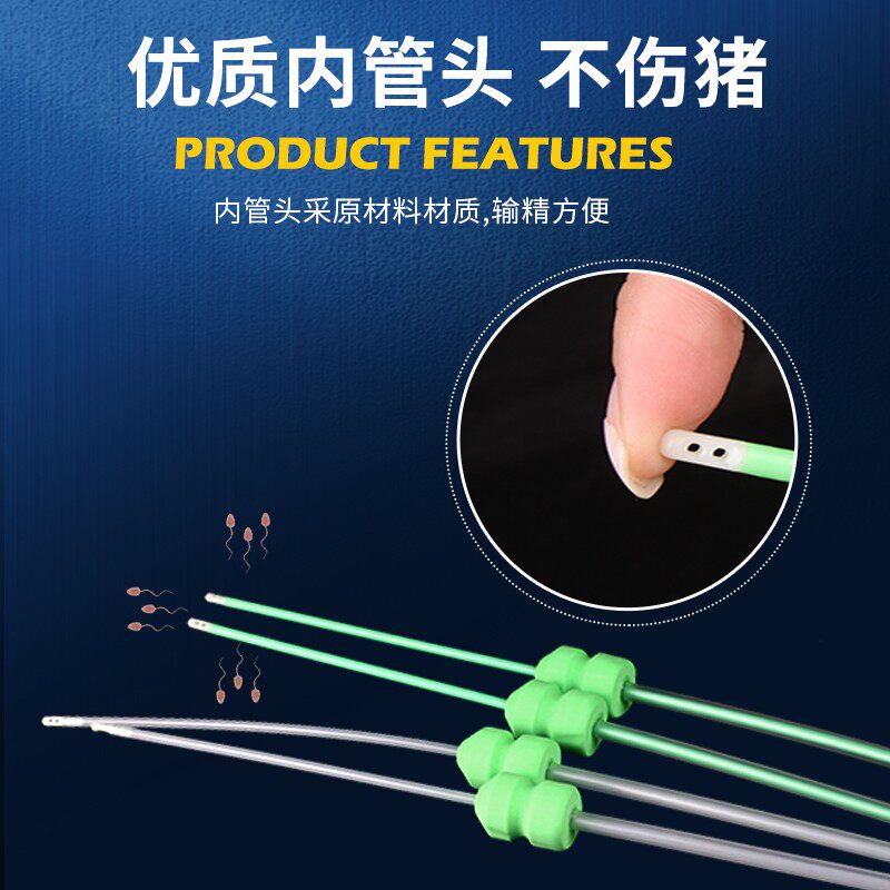 鑫钻一次性深入输精管延长管不带锁扣猪用人工授精设备母猪助孕用