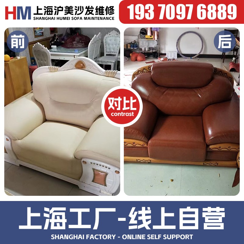 上海椅子旧沙发翻新换皮换套换布 旧沙发包皮翻新改造定制定做维. - 实物图