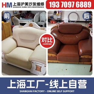 上海椅子旧沙发翻新换皮换套换布 旧沙发包皮翻新改造定制定做维.