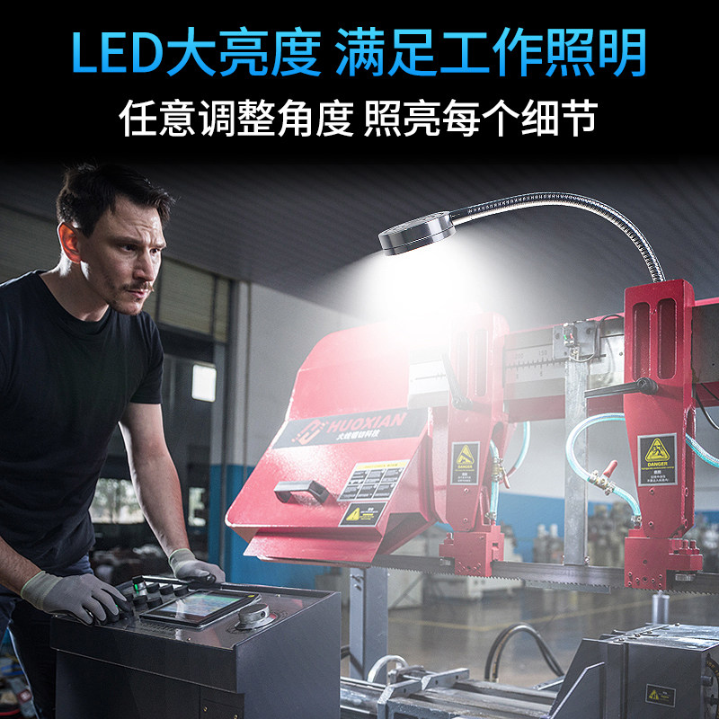 LED机床工作灯小型强磁固定万向软管机床灯24Vled工业台灯220V
