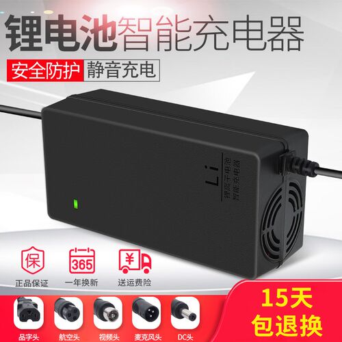 3.2V10串磷酸铁锂电池充电器36.5V2A3A4A36.5V5A电动车电瓶充电器