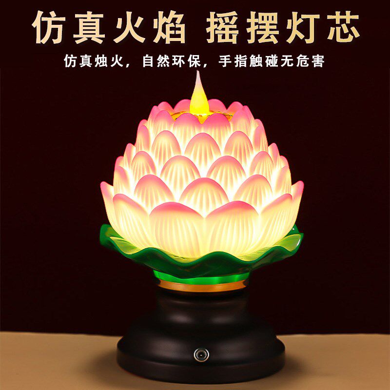 电子莲花灯家用插电供佛灯佛前供灯上供荷花灯供奉菩萨贡灯长明灯