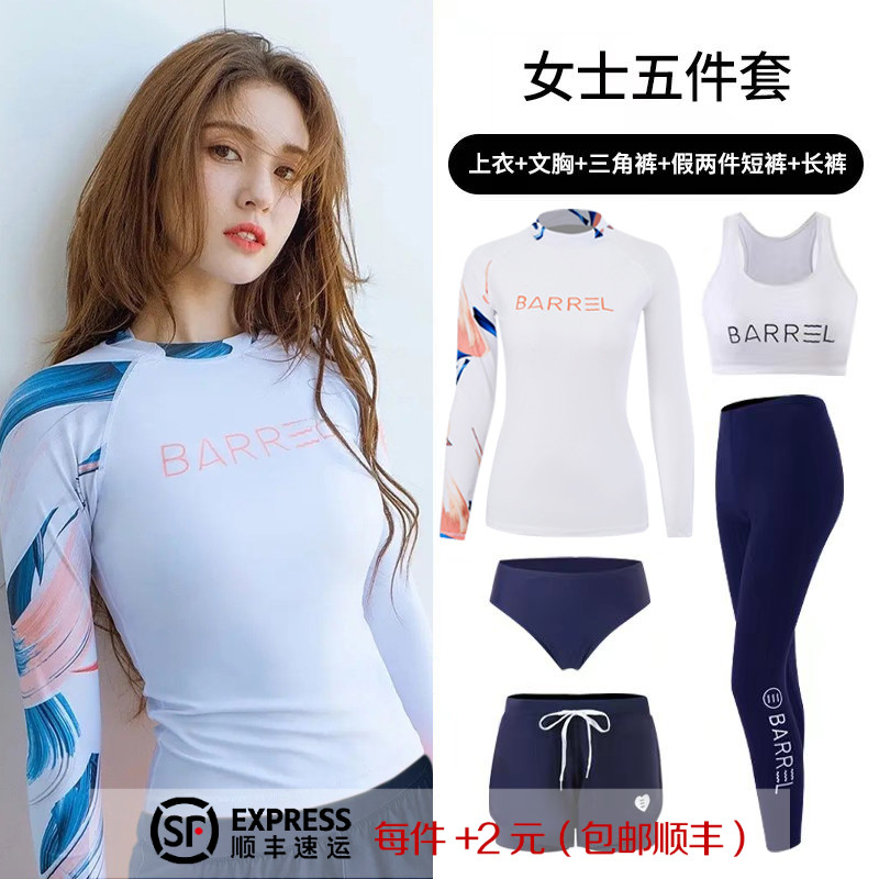 漂流游泳衣女潜水服分体水母衣防嗮速干冲浪浮潜长袖长裤保守套装