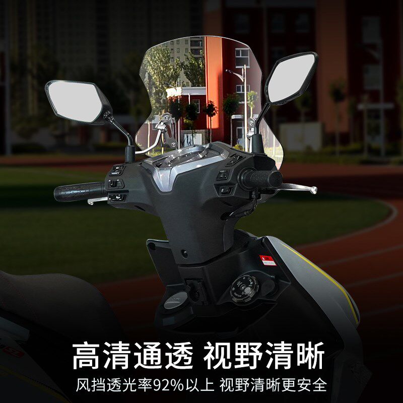 适用三阳JET 150SL风挡踏板摩托车改装件挡风板护胸板前挡风玻璃