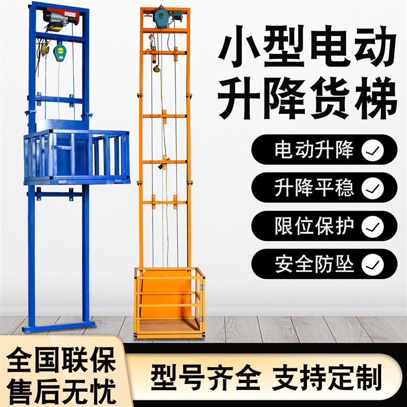 新款电动升降货梯液压小型仓库厂房遥控控制提升机支持定制