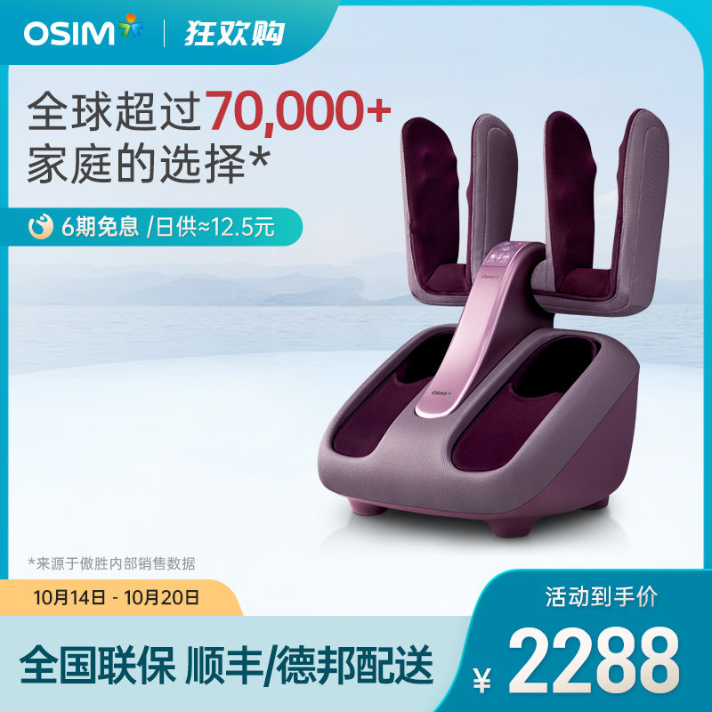 OS-393S温热足部按摩器腿部脚部同步推拿机 傲胜足疗机小腿按摩体