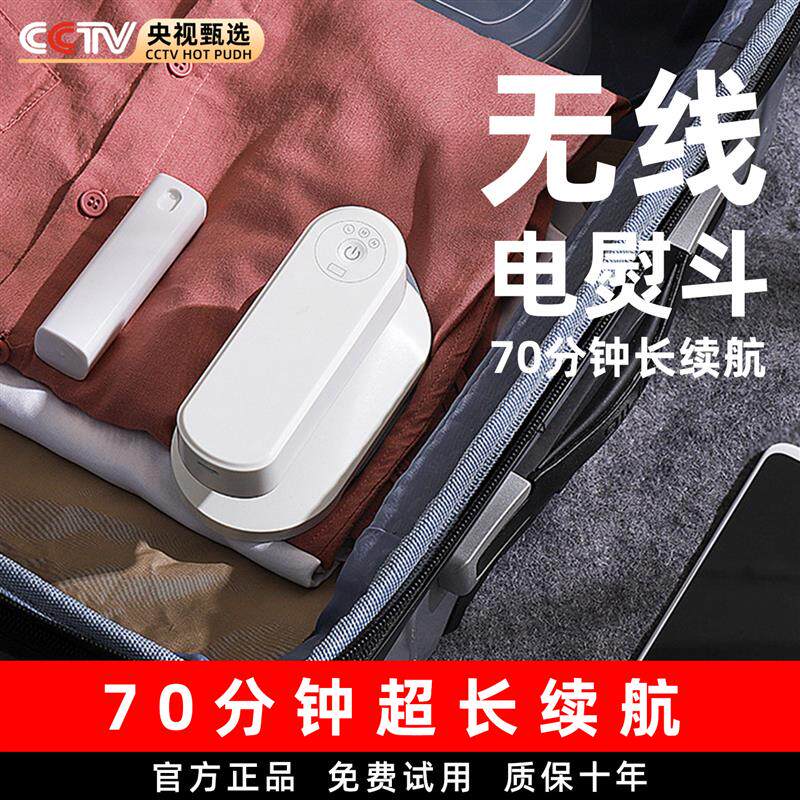 充电式无线熨斗2025新款家用挂烫机手持蒸气熨斗小型可携式蒸汽熨