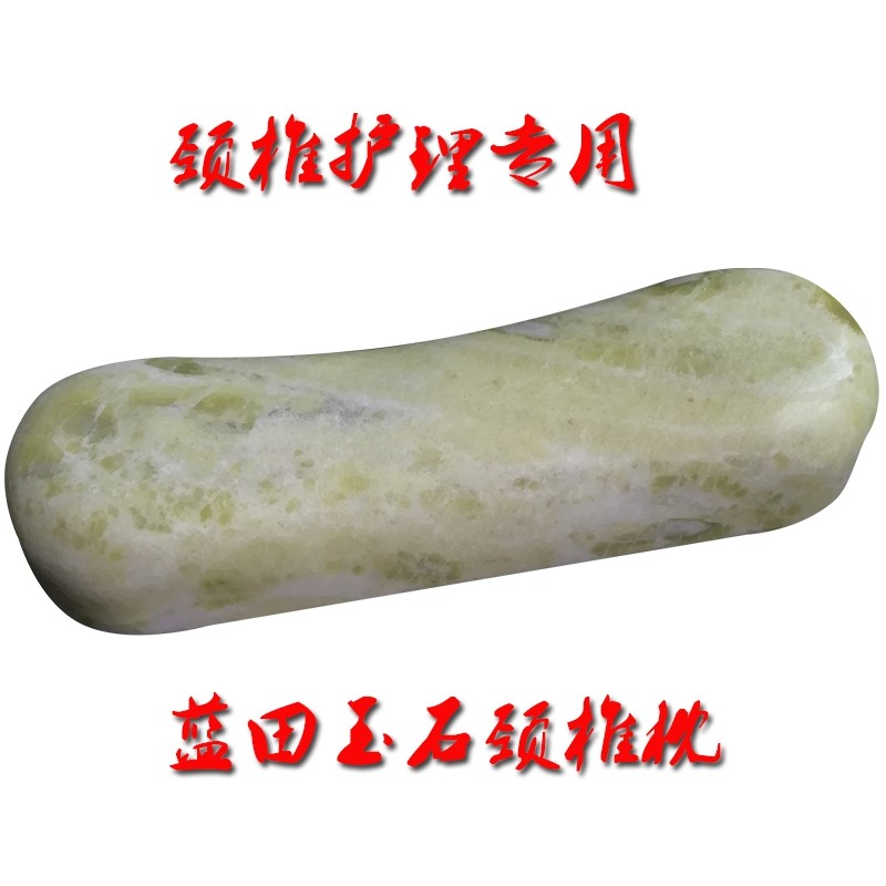 天然玉石U型颈椎保护枕头蓝田玉凉枕圆形保健缓解硬枕疲劳康复枕