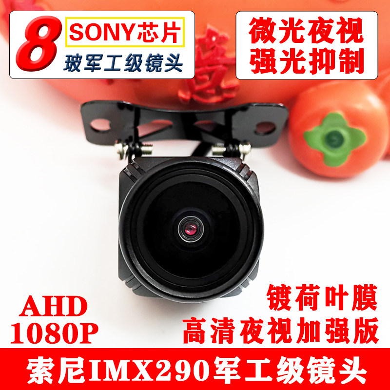 IMX290流媒体记录仪监控导航AHD1080P超高清夜视宽动态防水摄像头