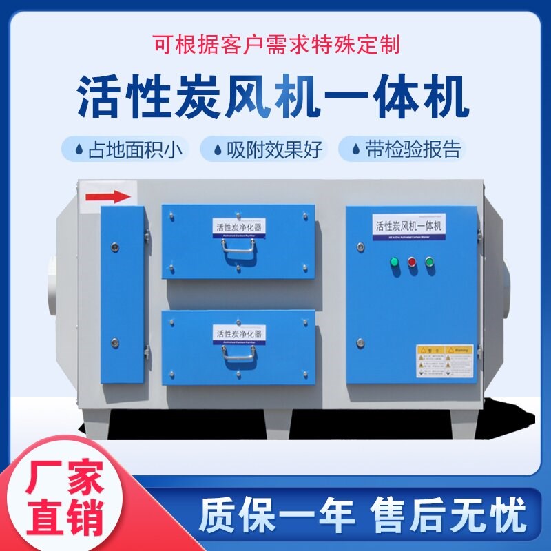 移动式活性炭吸附箱风机一体机加吸气臂工业废气除味处理环保净化