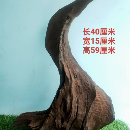 不黄水沉木包邮免煮沉木紫柚沉木南美缸造景沉木树桩拱桥龟晒台