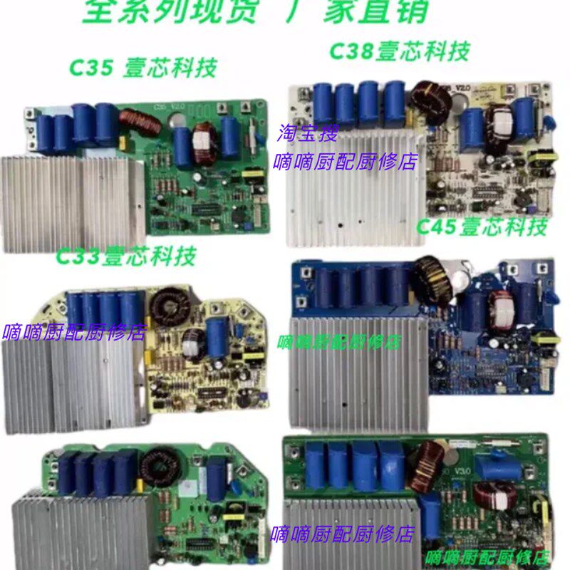 哈威好师傅商用电磁炉机芯5000W维修通用主板3500W电磁炉主板配件