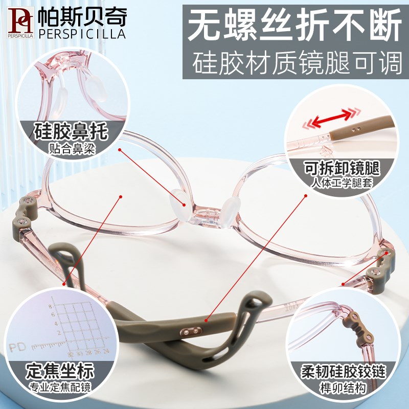 儿童近视眼镜男女超轻硅胶鼻托配度数离焦散光无螺丝眼睛框架