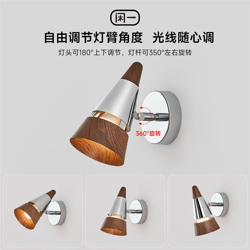 复古包豪斯卧室床头壁灯可调角度射灯胡桃木纹客厅护眼过道玄关灯