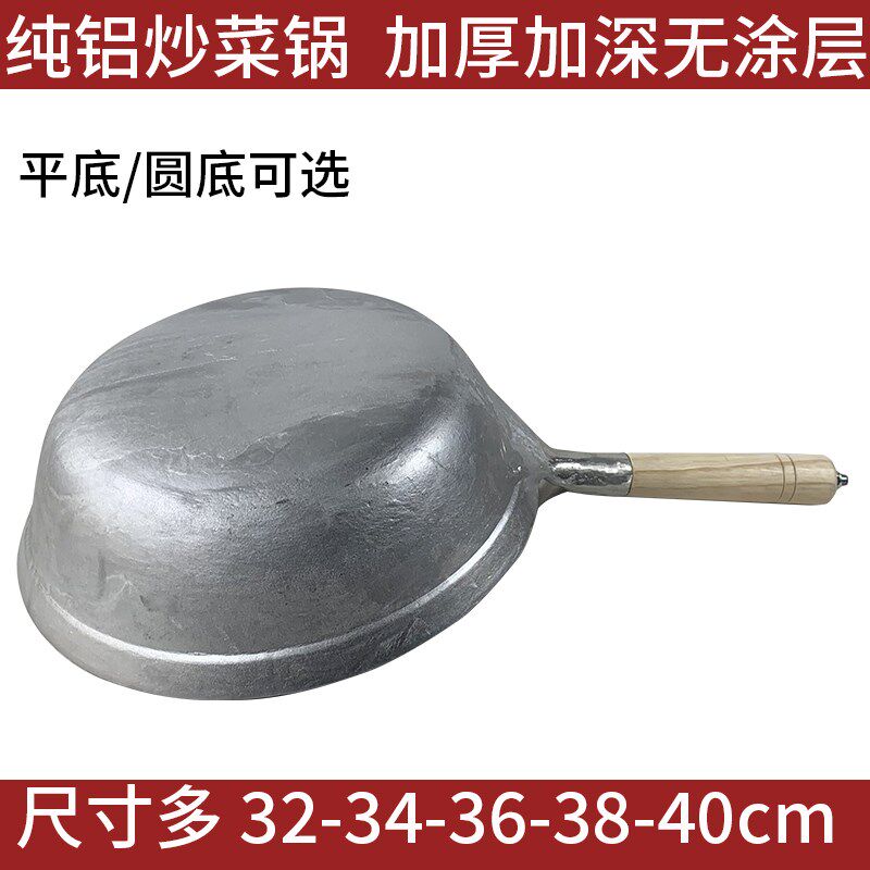铝锅老式平底加厚炒锅家用商用汤锅柴火灶专用纯手工铝炒菜锅圆底