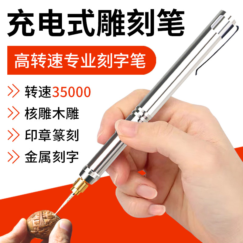 电动刻字笔金属玻璃打码刻字机小型手持橄榄核木头雕刻工具雕刻笔