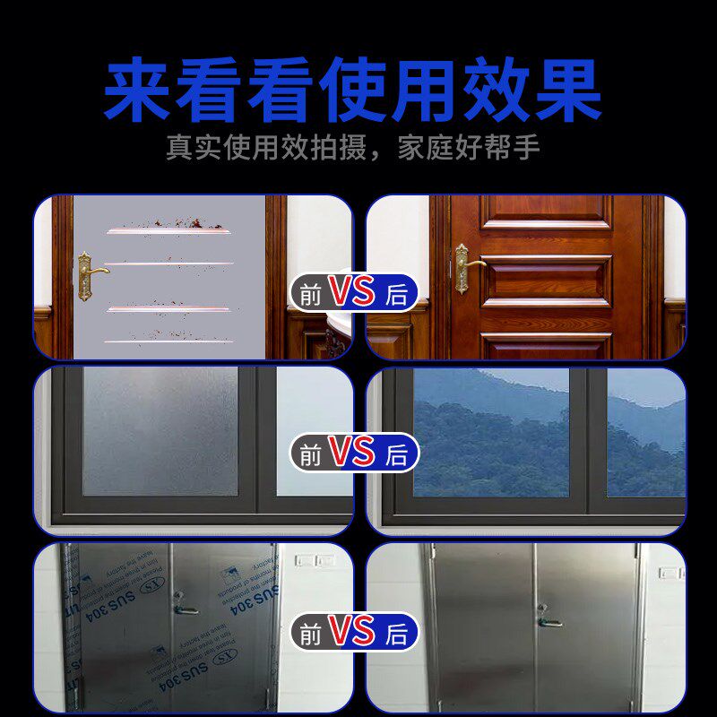 不锈钢门保护膜除胶剂去铝合金门窗脱薄膜清除塑钢贴纸老化清洗液