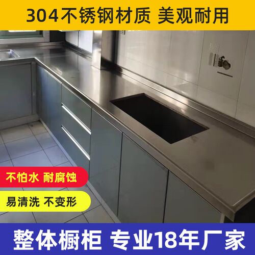 上海304不锈钢厨房台面全不锈钢整体橱柜一体定做换新