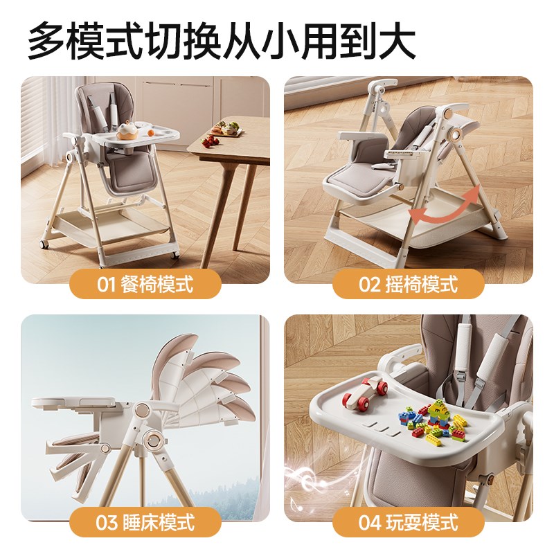 宝宝餐椅摇椅二合一可平躺多功能家用宝宝餐椅吃饭椅可折叠餐车椅