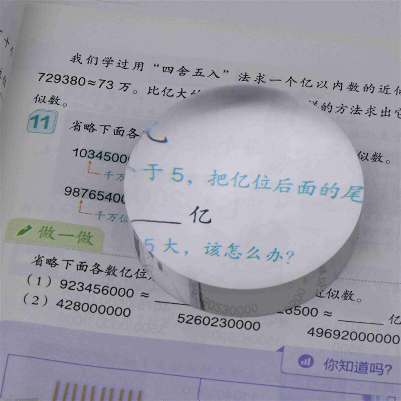 无限视界4倍镇纸放大镜小馒头光学级压克力 低视力老人看书阅读