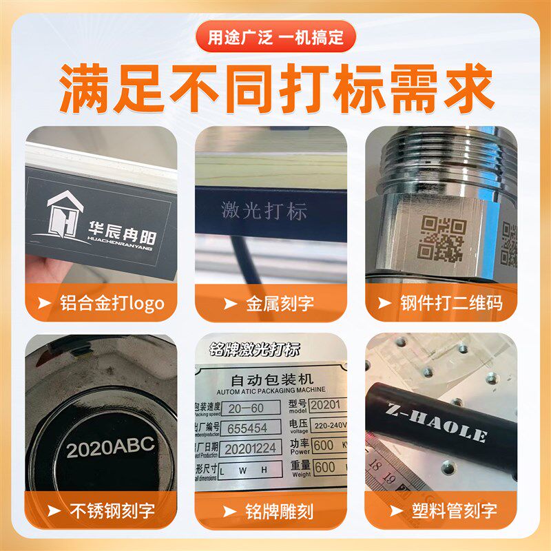 手持式激光打刻机小型刻字机可携式金属两用打码机不锈钢铭牌雕刻
