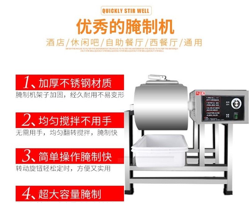 商用腌制机 机械版腌肉机腌菜机 肯德基汉堡店腌制滚揉机 泡菜机