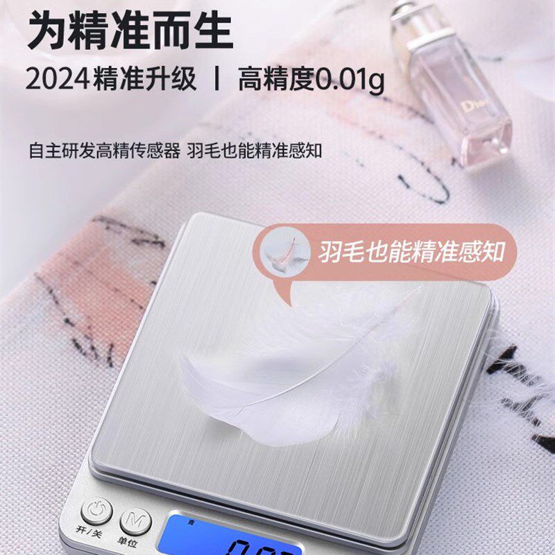 电子秤家用小型克称电子称高精度厨房秤烘焙精准商用食物称小克称