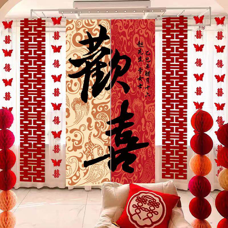 订婚布置装饰2026新款喜庆氛围感装饰背景长条新中式挂布条幅定制