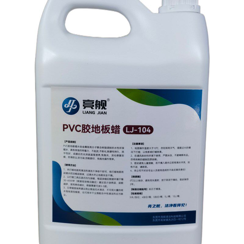 PVC面蜡塑胶地板修复划痕打蜡舞蹈室橡胶地面护理增亮液SPC地板蜡