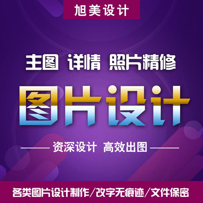 食品包装设计平面纸箱彩盒定制产品外包装袋化妆品标签瓶贴礼盒子