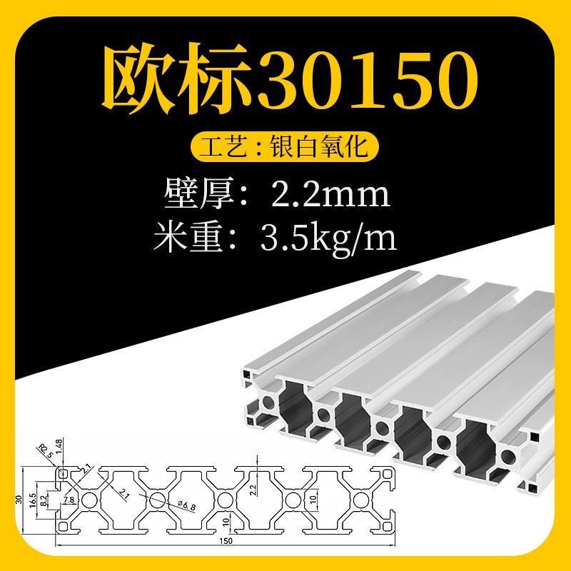 欧标工业铝型材30150流水线铝材30*150工作台框架雕刻机台面铝材