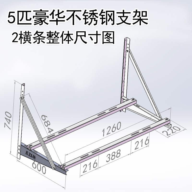 空调外机支架304不锈钢加厚5/8/10匹通用吊架双横杠承重托架