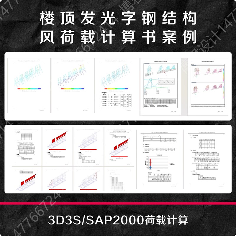 楼顶发光字广告招牌幕墙发光字钢结构安装CAD施工图深化设计盖章