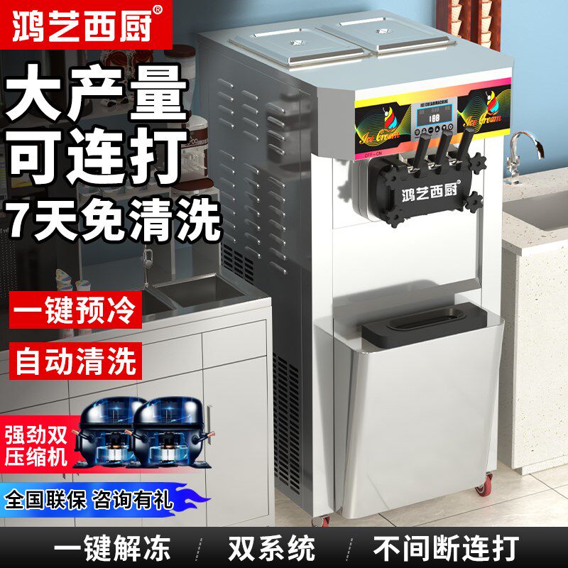 冰淇淋机商用全自动流动小型摆摊专用软冰激凌机器雪糕脆筒甜筒机